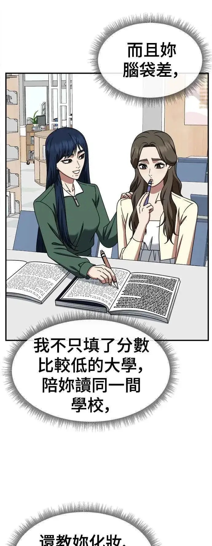 《盗脸人生》S2 高美湖 1图63