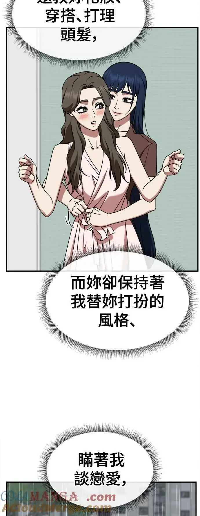《盗脸人生》S2 高美湖 1图64