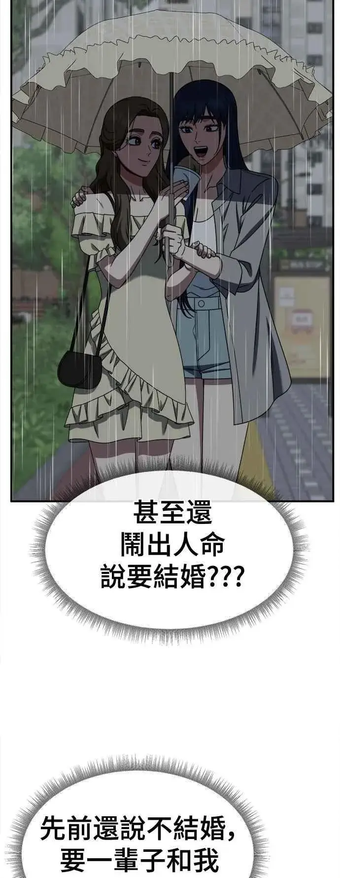 《盗脸人生》S2 高美湖 1图65