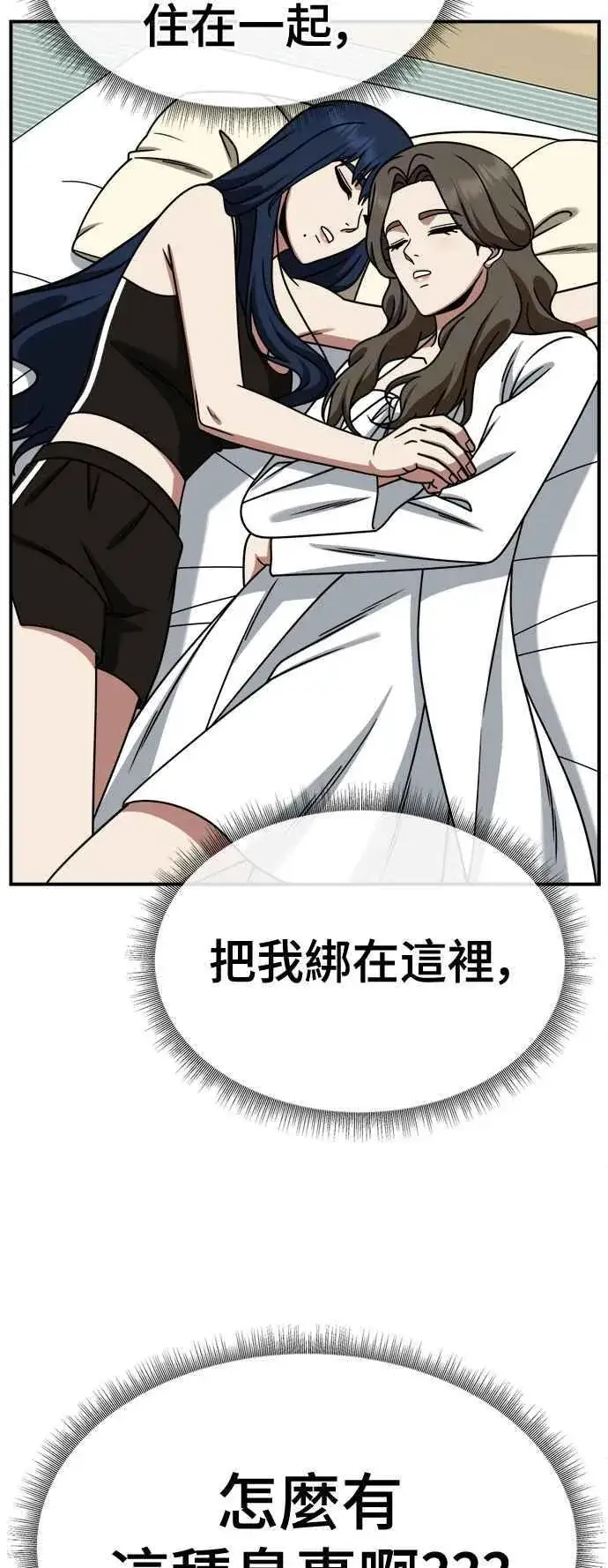 《盗脸人生》S2 高美湖 1图66