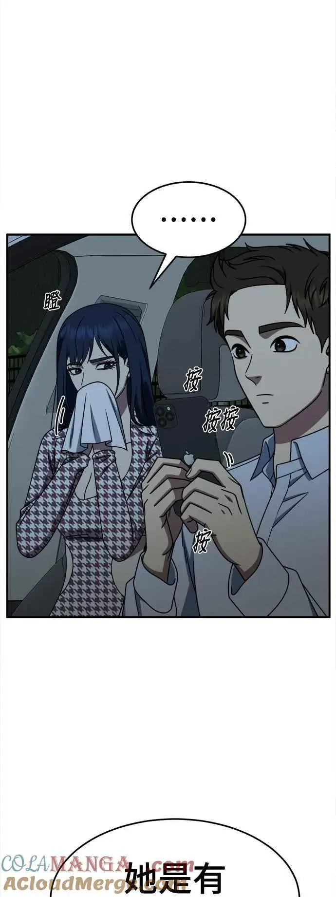 《盗脸人生》S2 高美湖 1图7