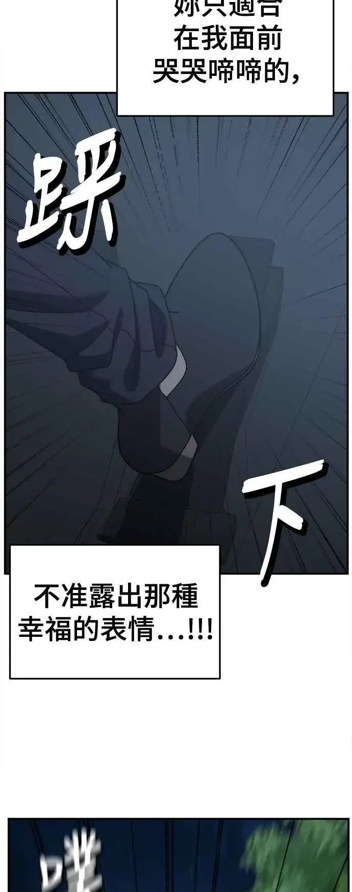 《盗脸人生》S2 高美湖 1图71