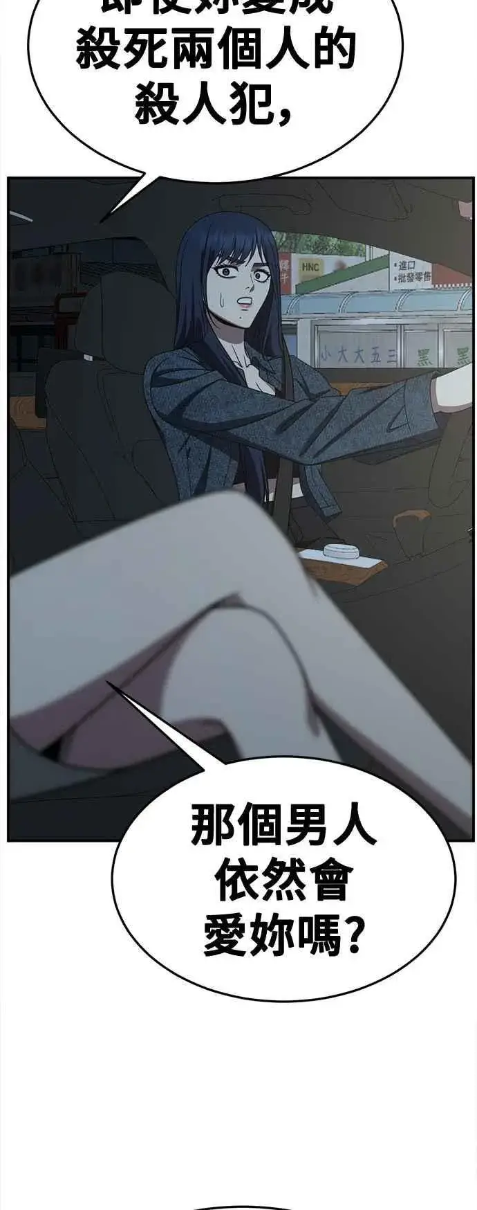 《盗脸人生》S2 高美湖 1图75