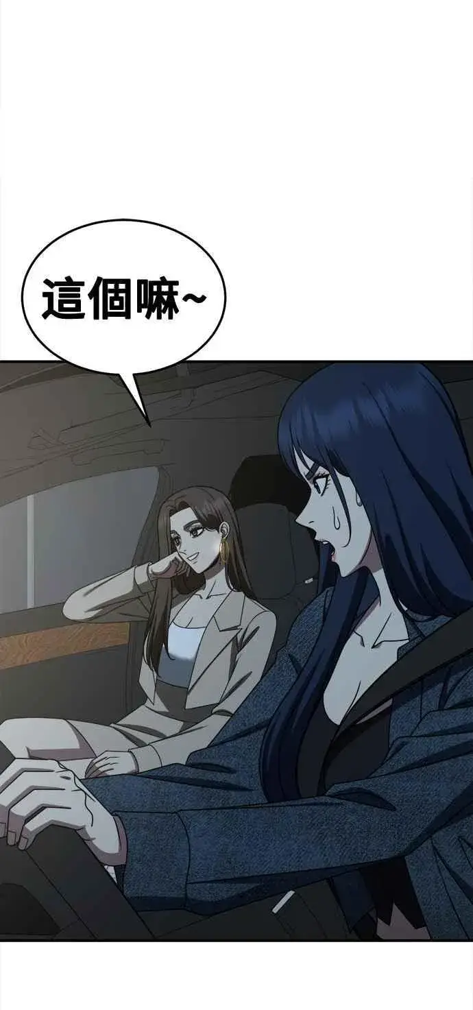 《盗脸人生》S2 高美湖 1图77