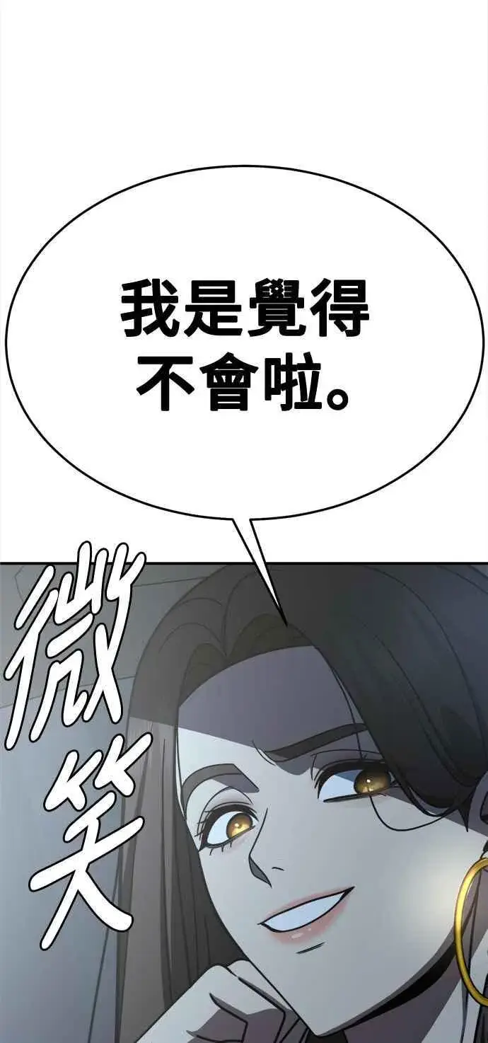 《盗脸人生》S2 高美湖 1图78