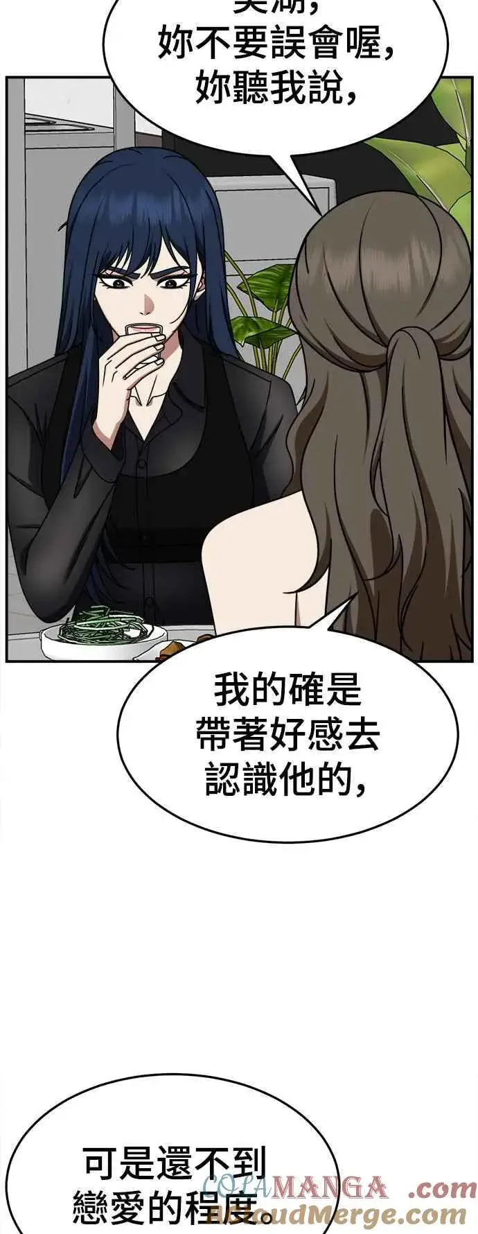 《盗脸人生》S2 高美湖 2图10
