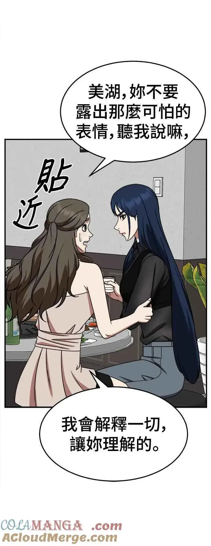 《盗脸人生》S2 高美湖 2图13