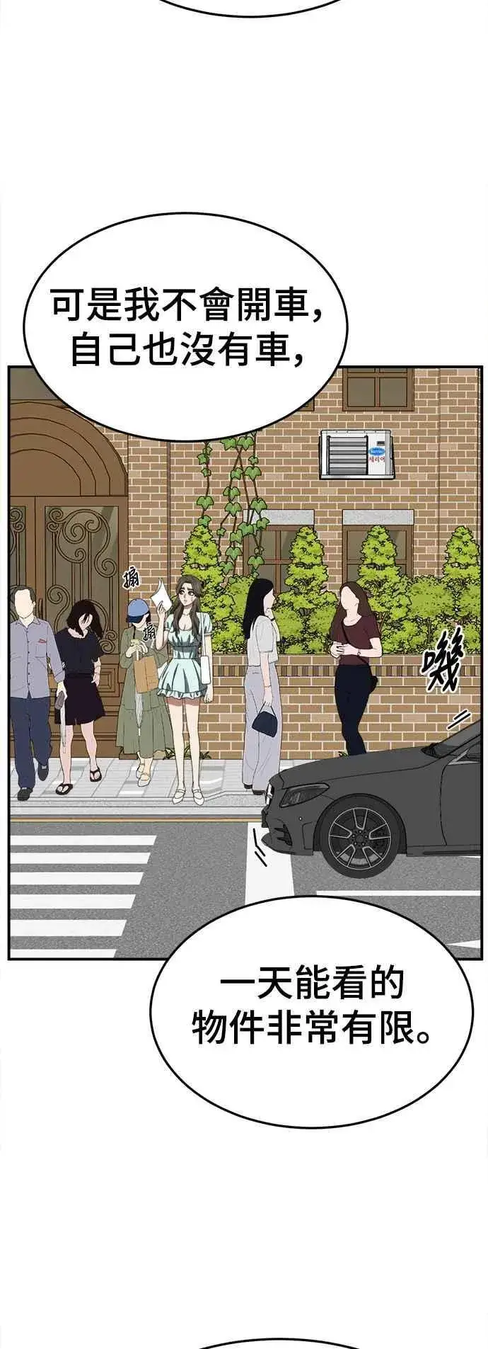 《盗脸人生》S2 高美湖 2图15