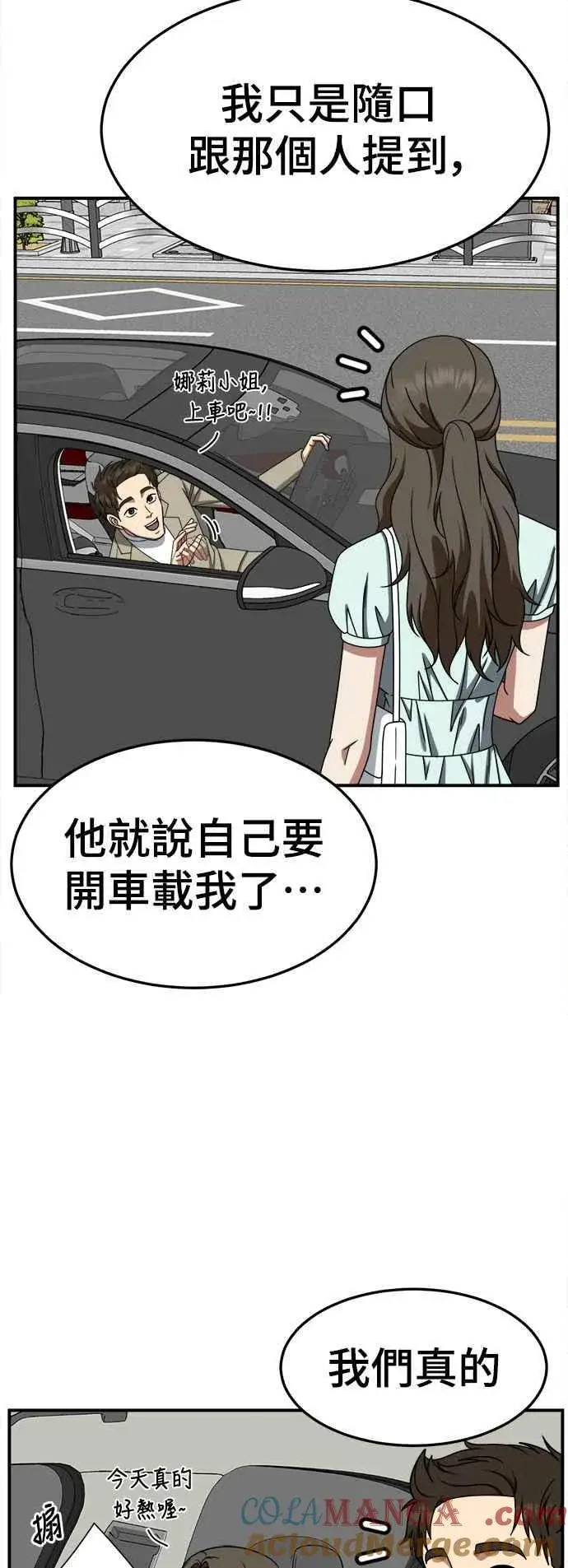 《盗脸人生》S2 高美湖 2图16