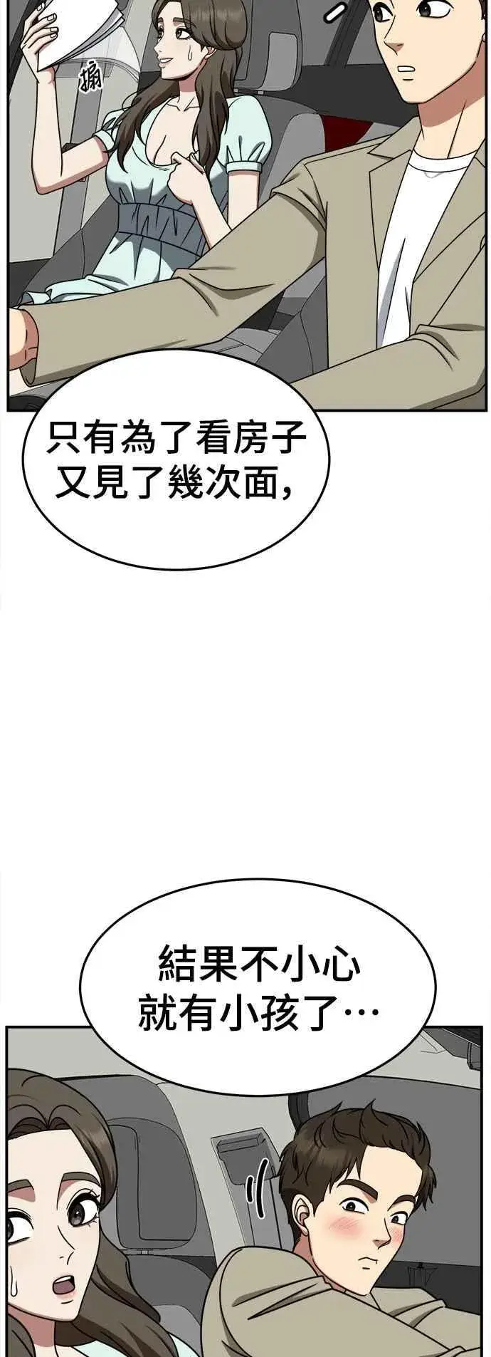 《盗脸人生》S2 高美湖 2图17