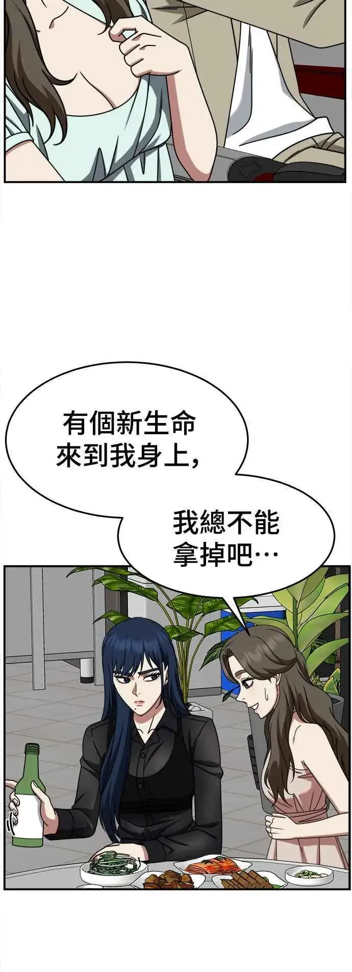 《盗脸人生》S2 高美湖 2图18