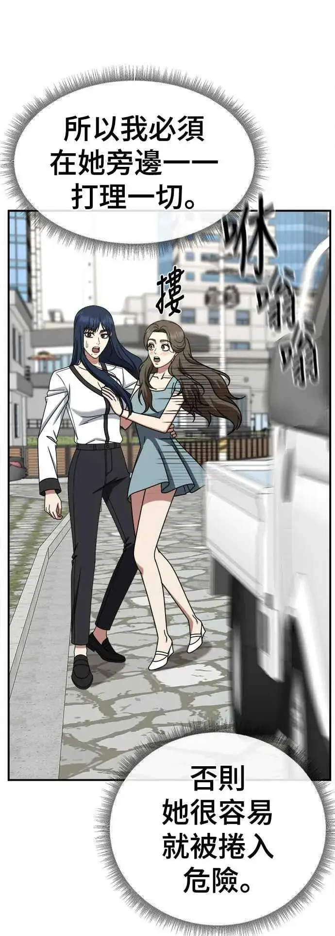 《盗脸人生》S2 高美湖 2图20