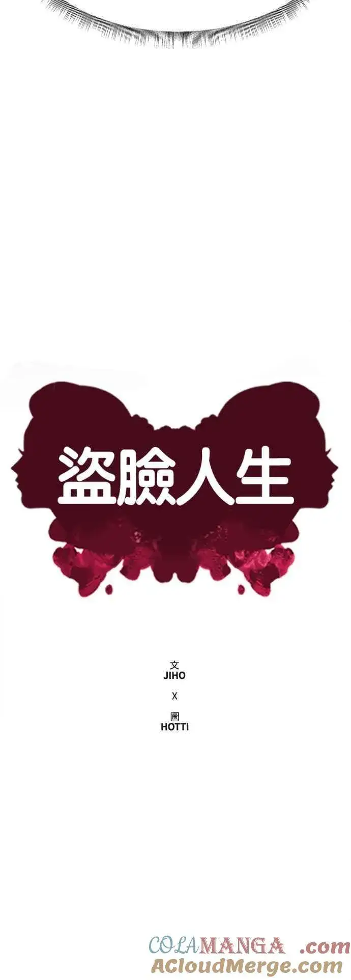 《盗脸人生》S2 高美湖 2图22