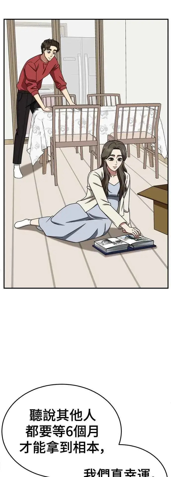 《盗脸人生》S2 高美湖 2图23