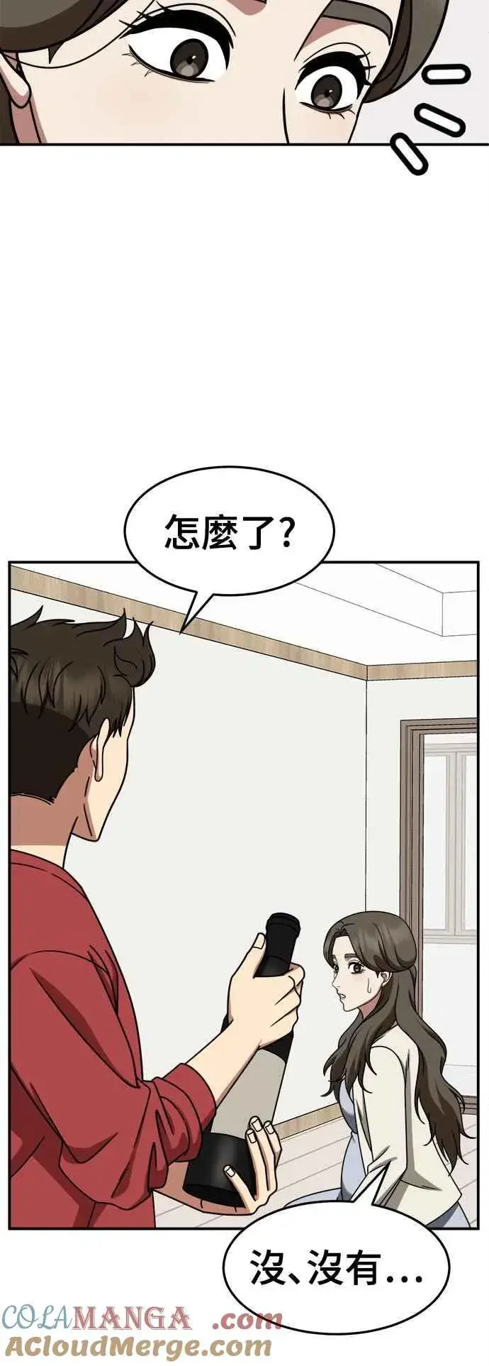 《盗脸人生》S2 高美湖 2图25