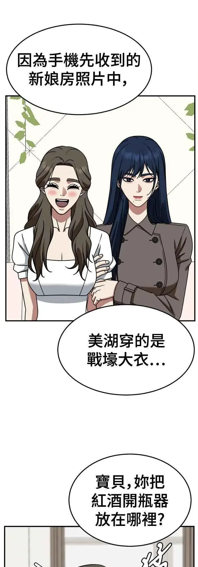 《盗脸人生》S2 高美湖 2图27