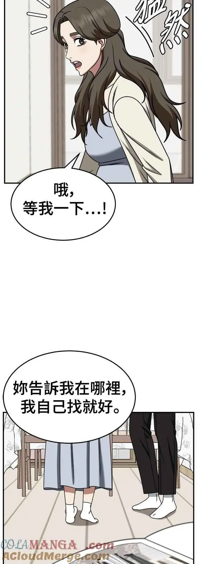 《盗脸人生》S2 高美湖 2图28