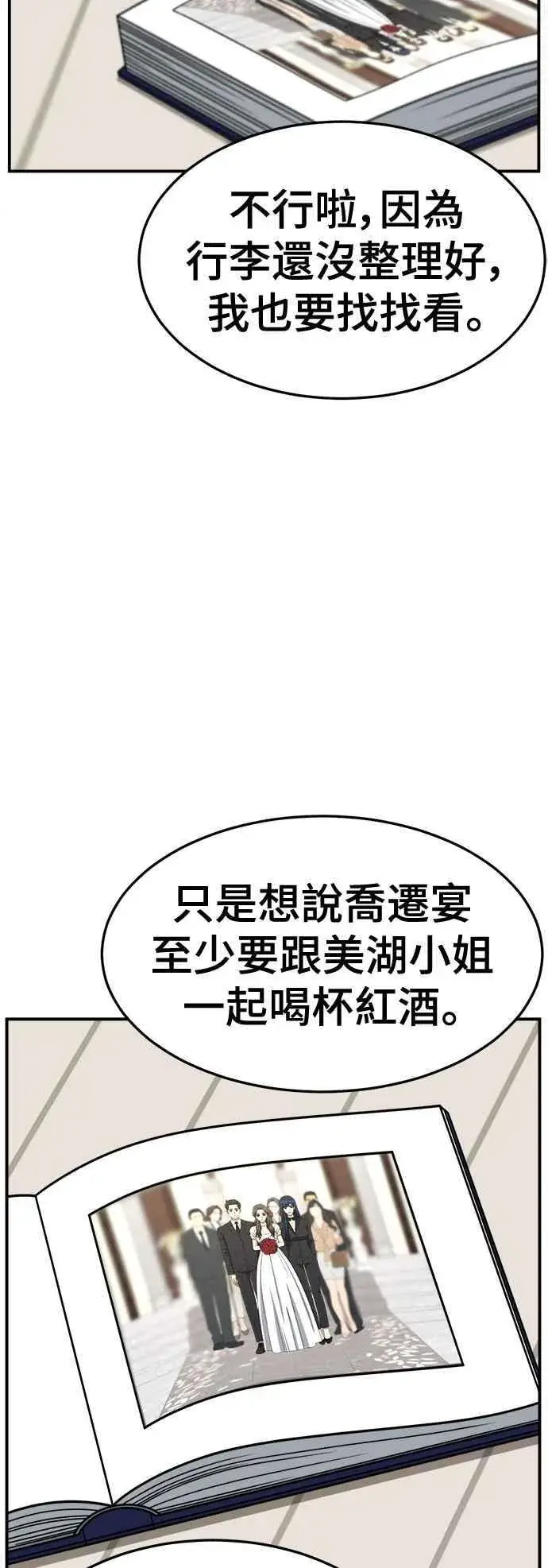 《盗脸人生》S2 高美湖 2图29
