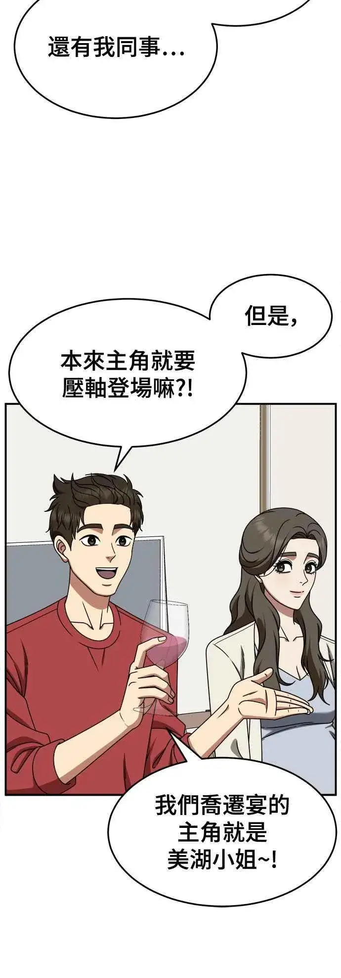 《盗脸人生》S2 高美湖 2图33