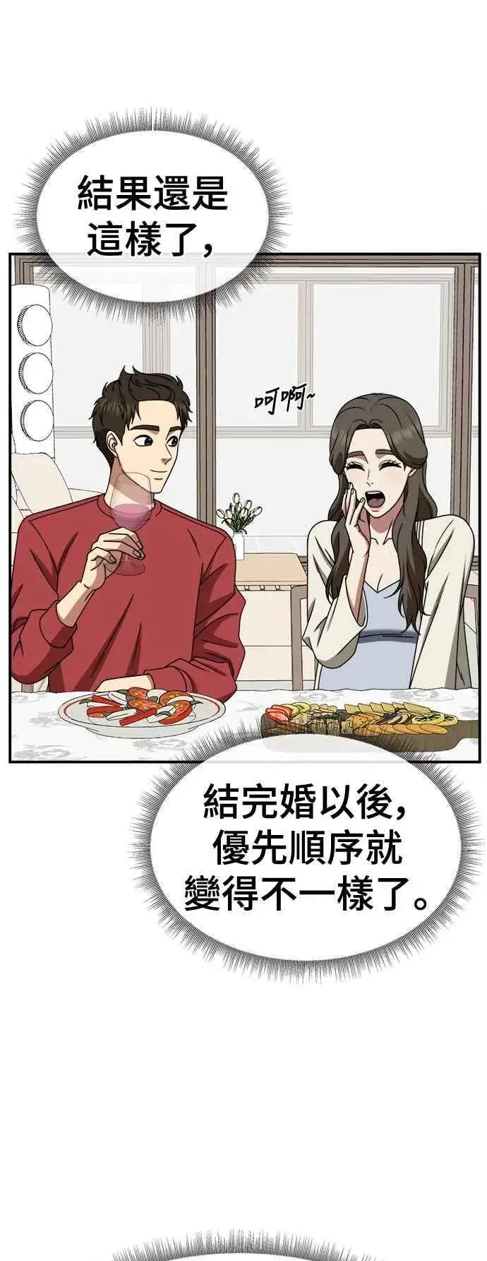 《盗脸人生》S2 高美湖 2图35