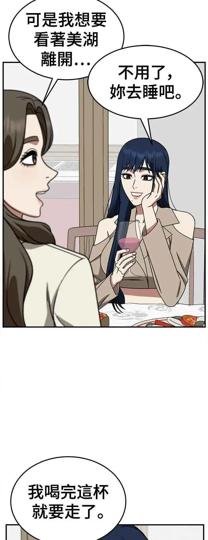 《盗脸人生》S2 高美湖 2图39