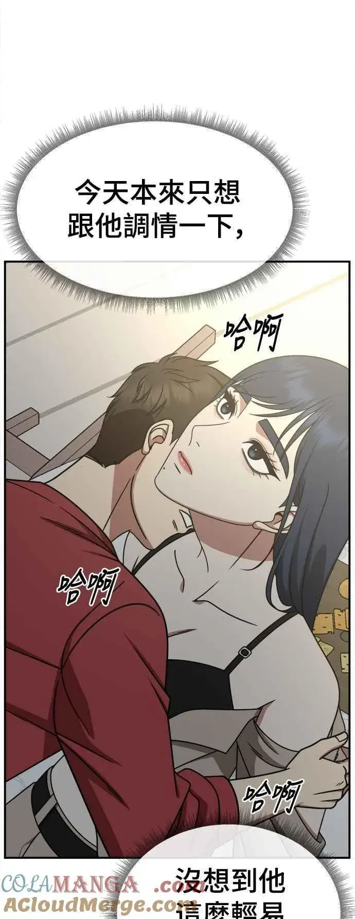 《盗脸人生》S2 高美湖 2图43