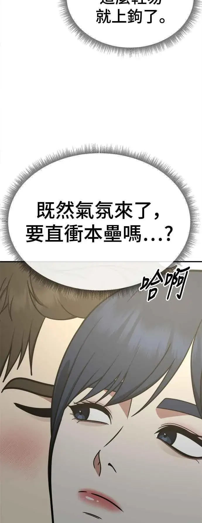 《盗脸人生》S2 高美湖 2图44