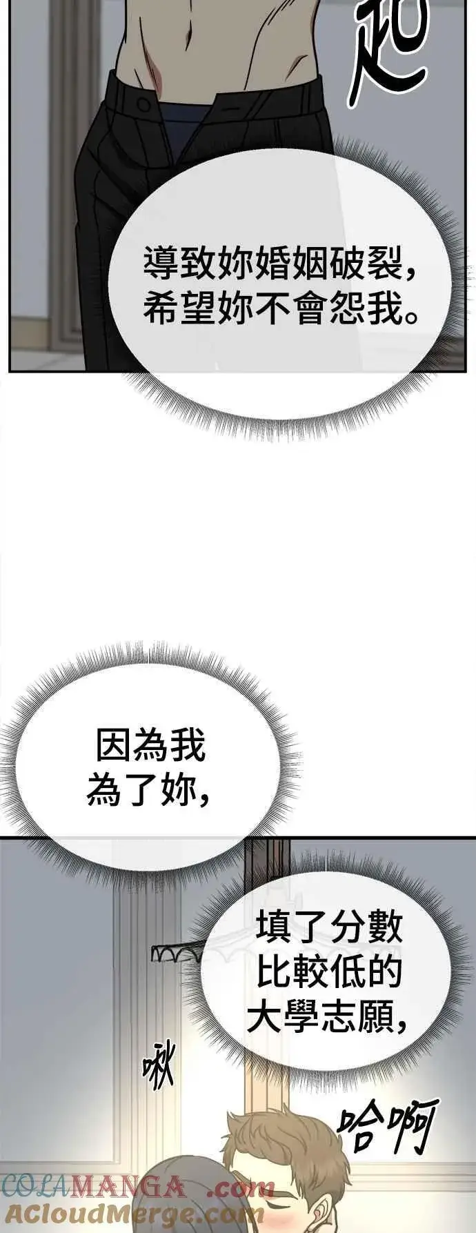 《盗脸人生》S2 高美湖 2图46