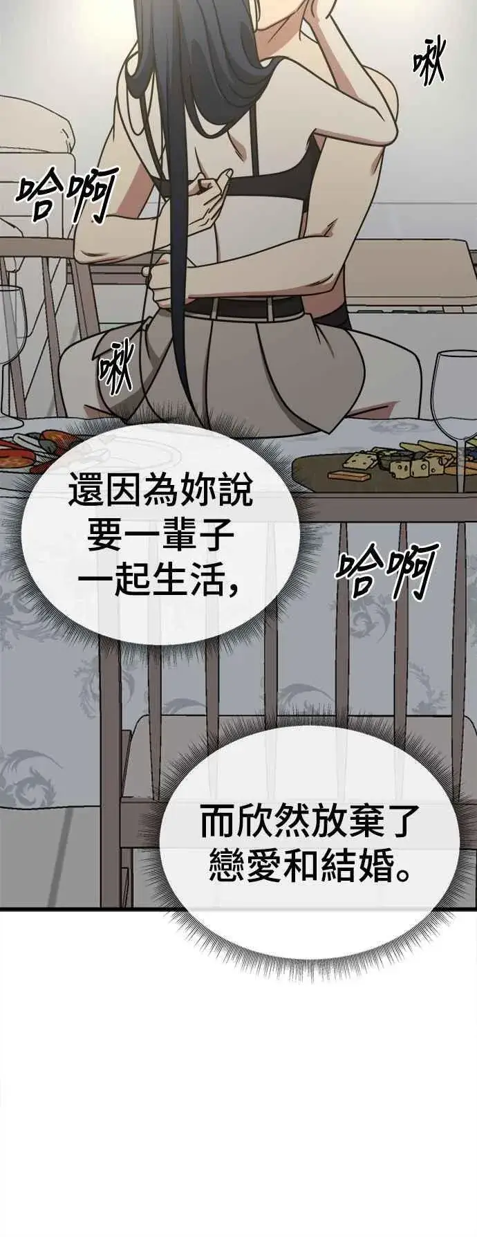 《盗脸人生》S2 高美湖 2图47