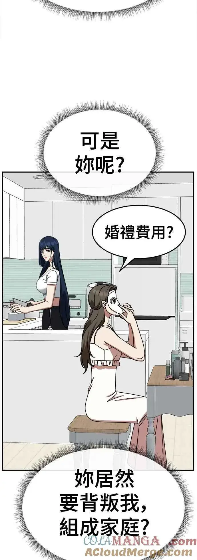 《盗脸人生》S2 高美湖 2图49
