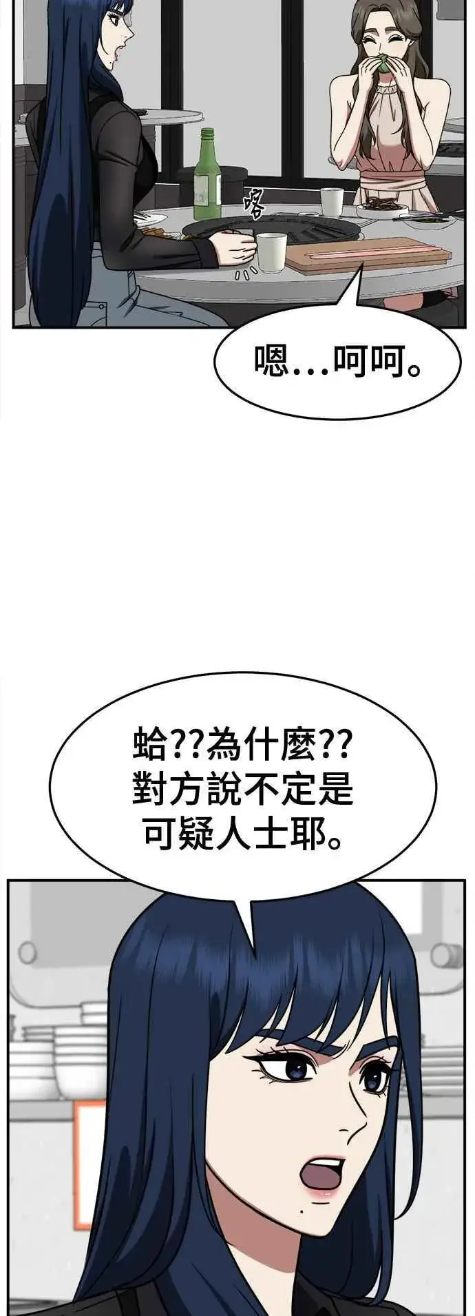 《盗脸人生》S2 高美湖 2图5