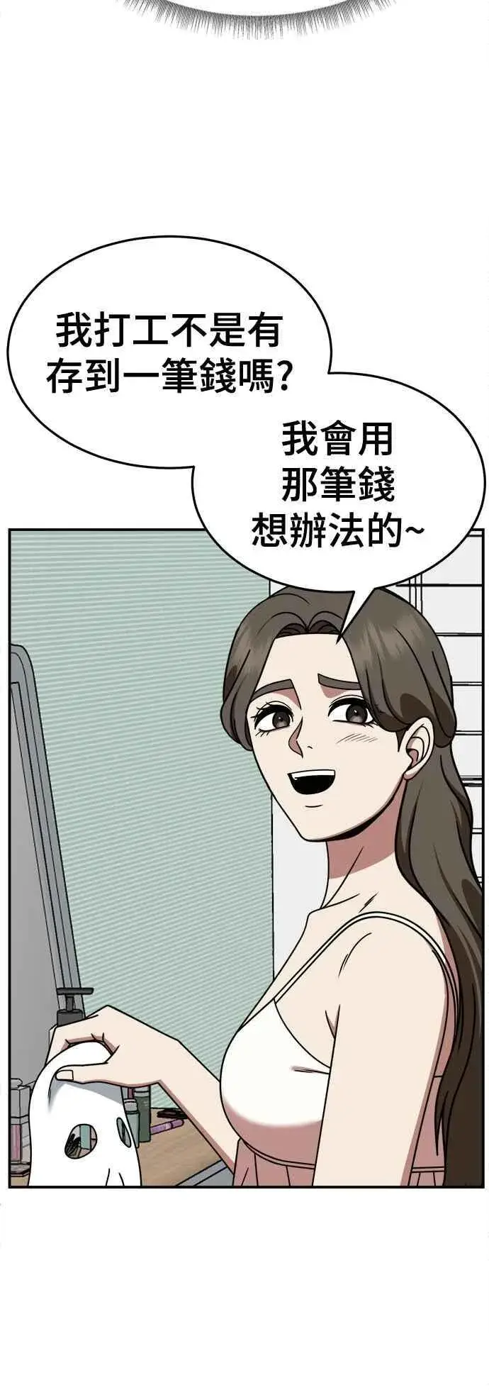 《盗脸人生》S2 高美湖 2图50