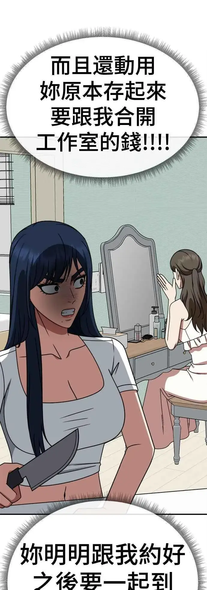 《盗脸人生》S2 高美湖 2图51
