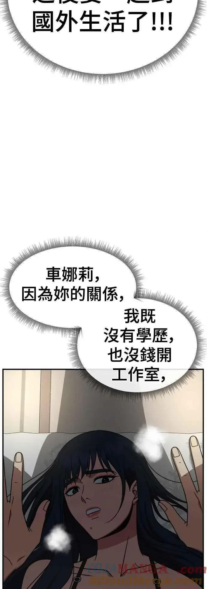 《盗脸人生》S2 高美湖 2图52