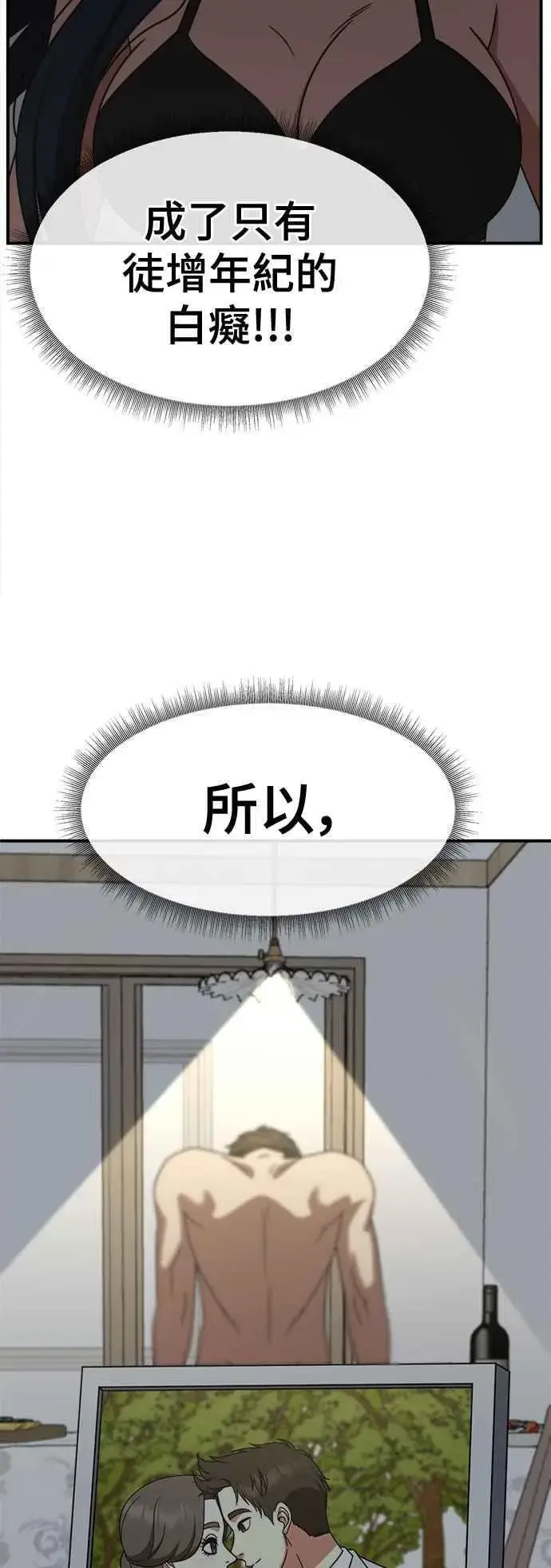 《盗脸人生》S2 高美湖 2图53