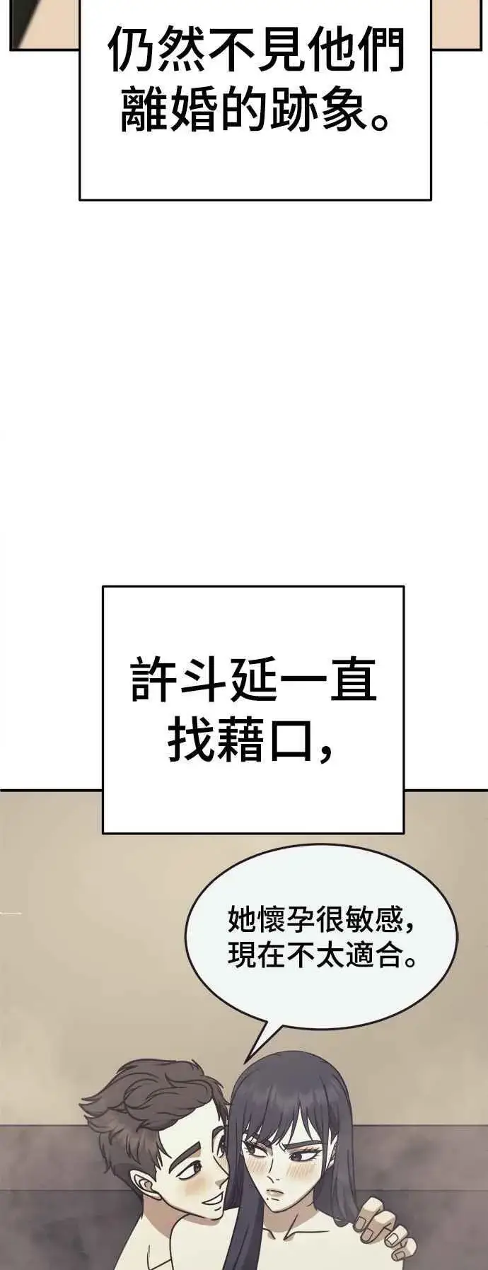 《盗脸人生》S2 高美湖 2图57