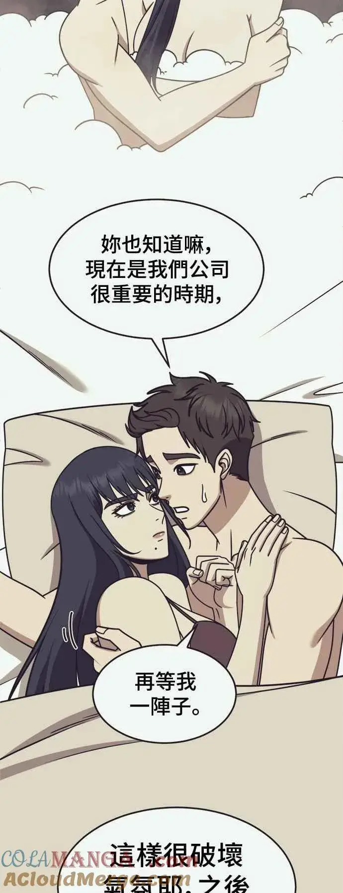 《盗脸人生》S2 高美湖 2图58