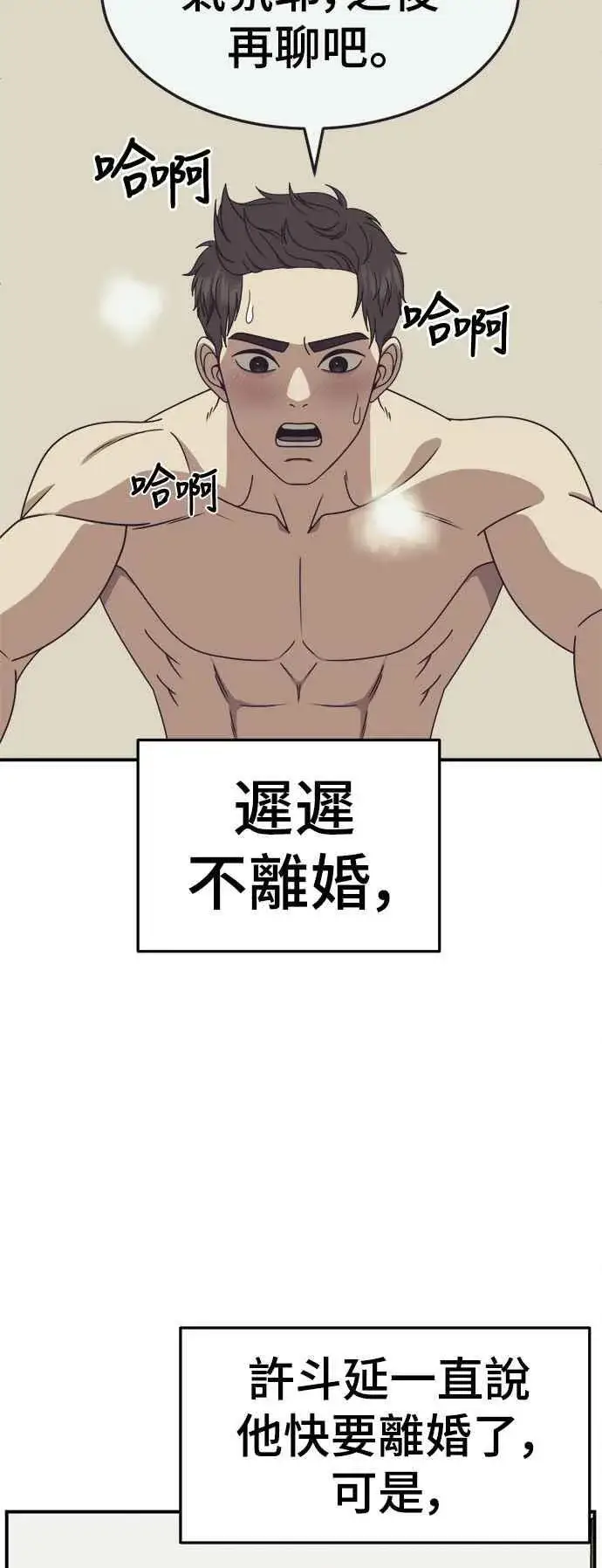 《盗脸人生》S2 高美湖 2图59