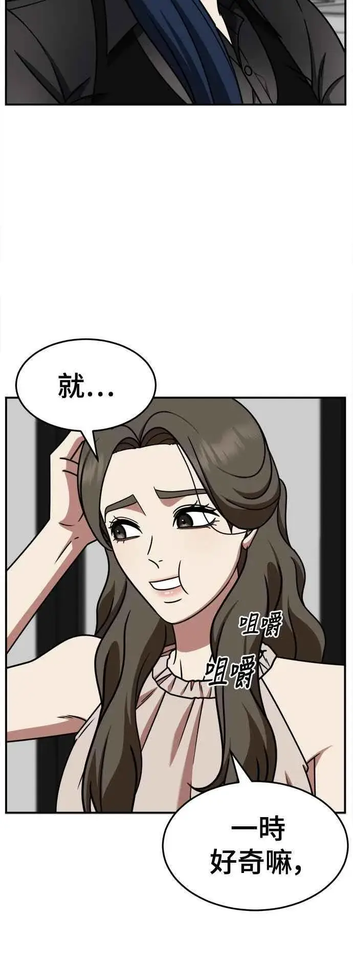 《盗脸人生》S2 高美湖 2图6