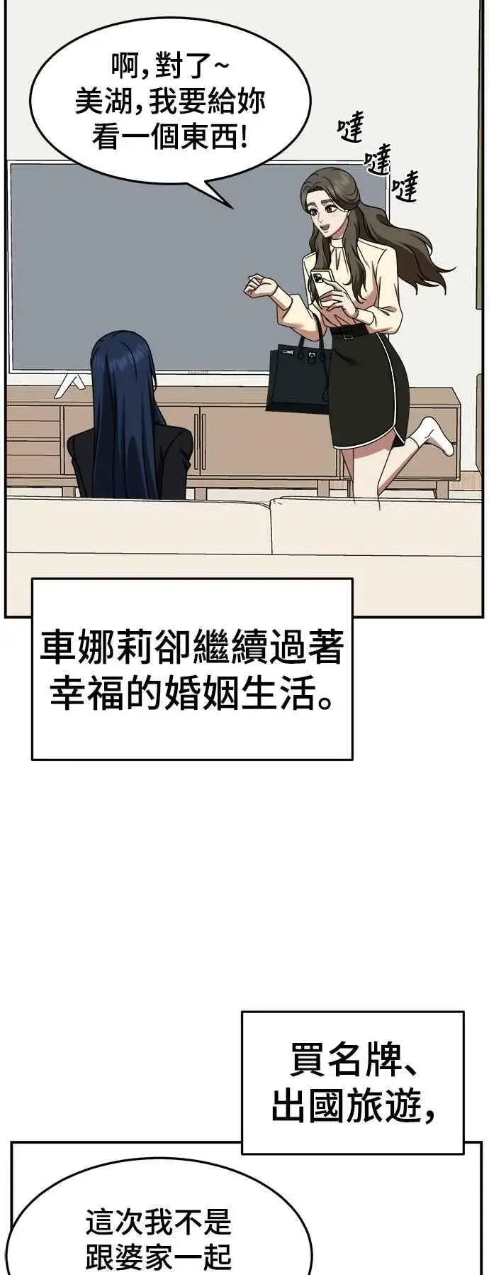 《盗脸人生》S2 高美湖 2图60
