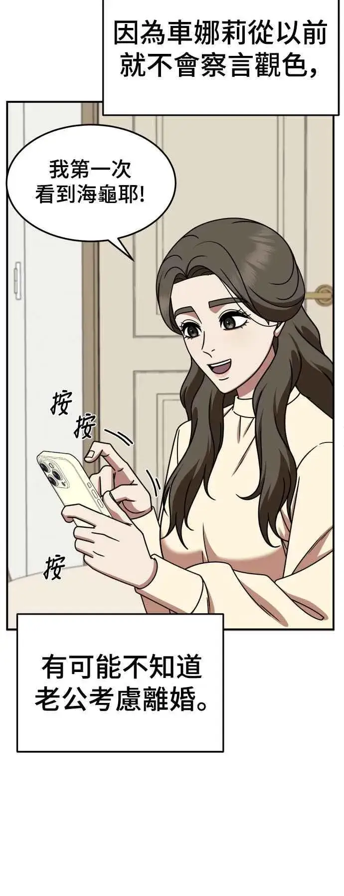 《盗脸人生》S2 高美湖 2图62