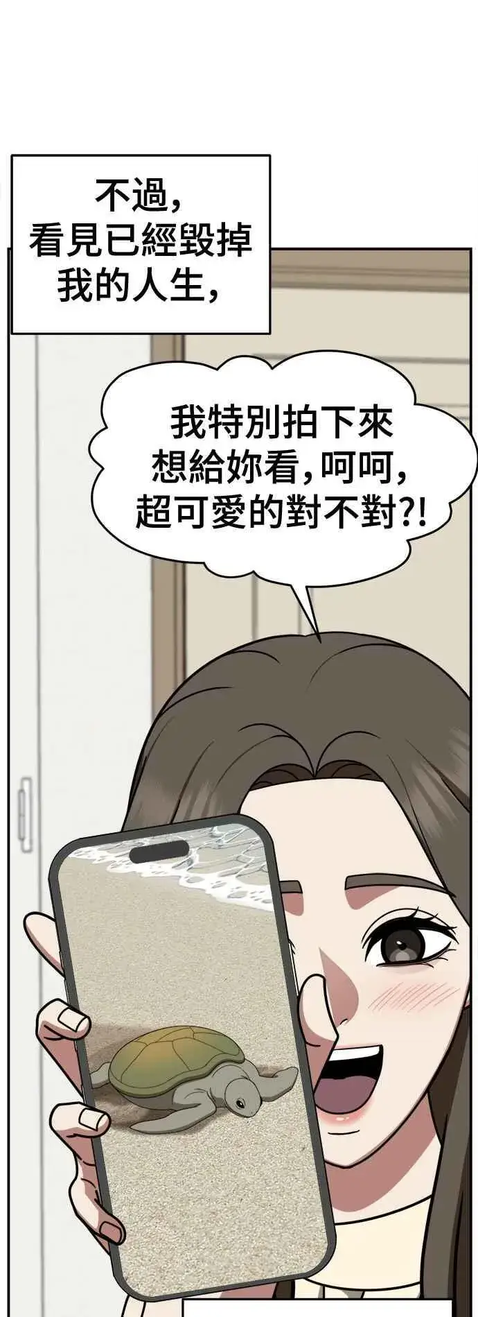 《盗脸人生》S2 高美湖 2图63