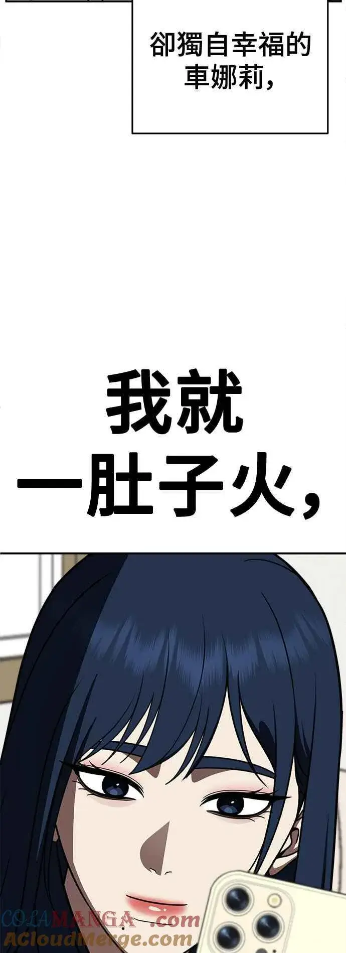 《盗脸人生》S2 高美湖 2图64
