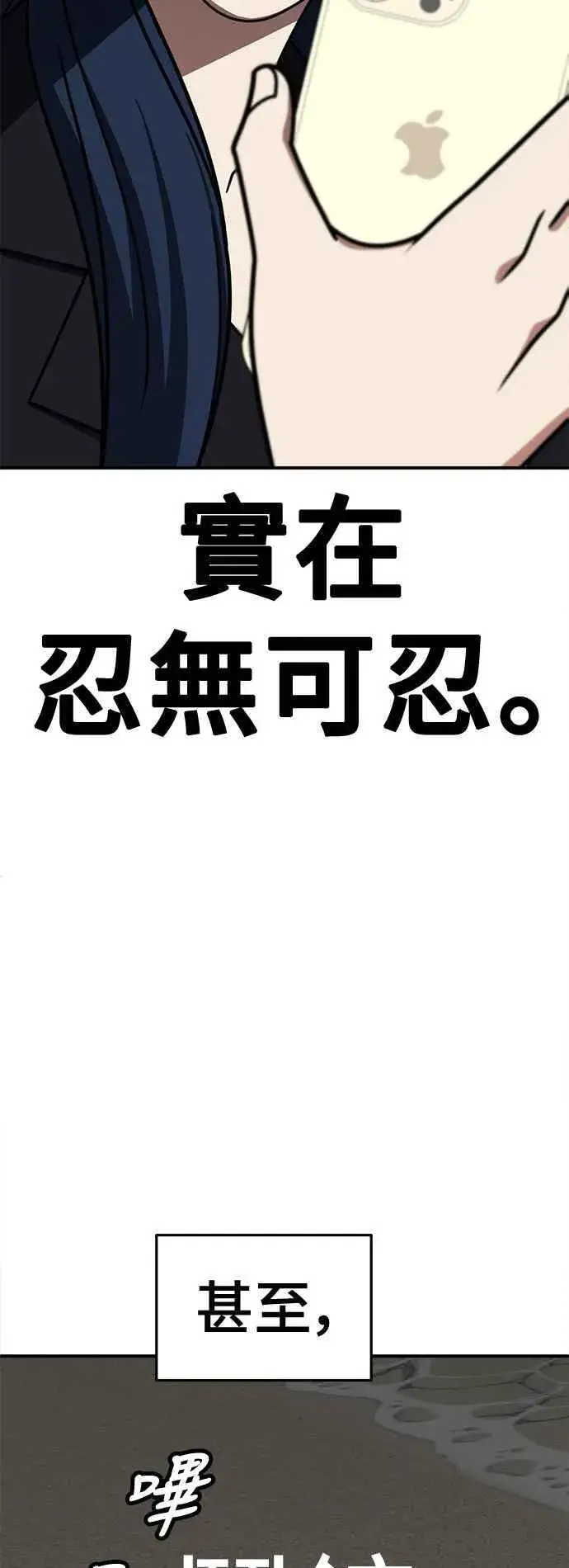 《盗脸人生》S2 高美湖 2图65