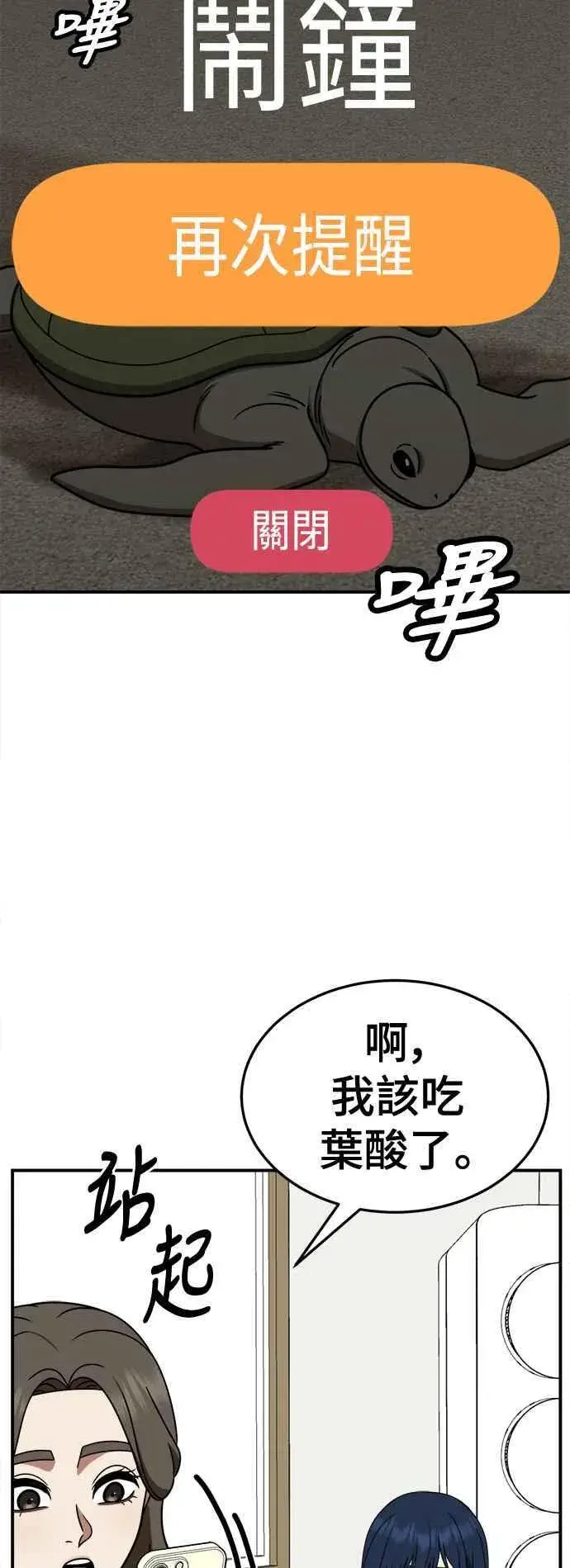 《盗脸人生》S2 高美湖 2图66