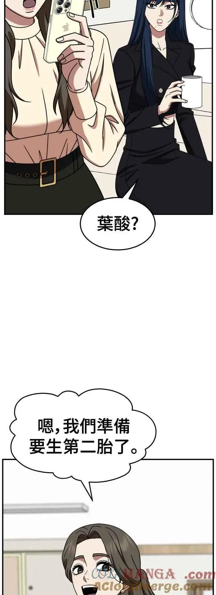 《盗脸人生》S2 高美湖 2图67
