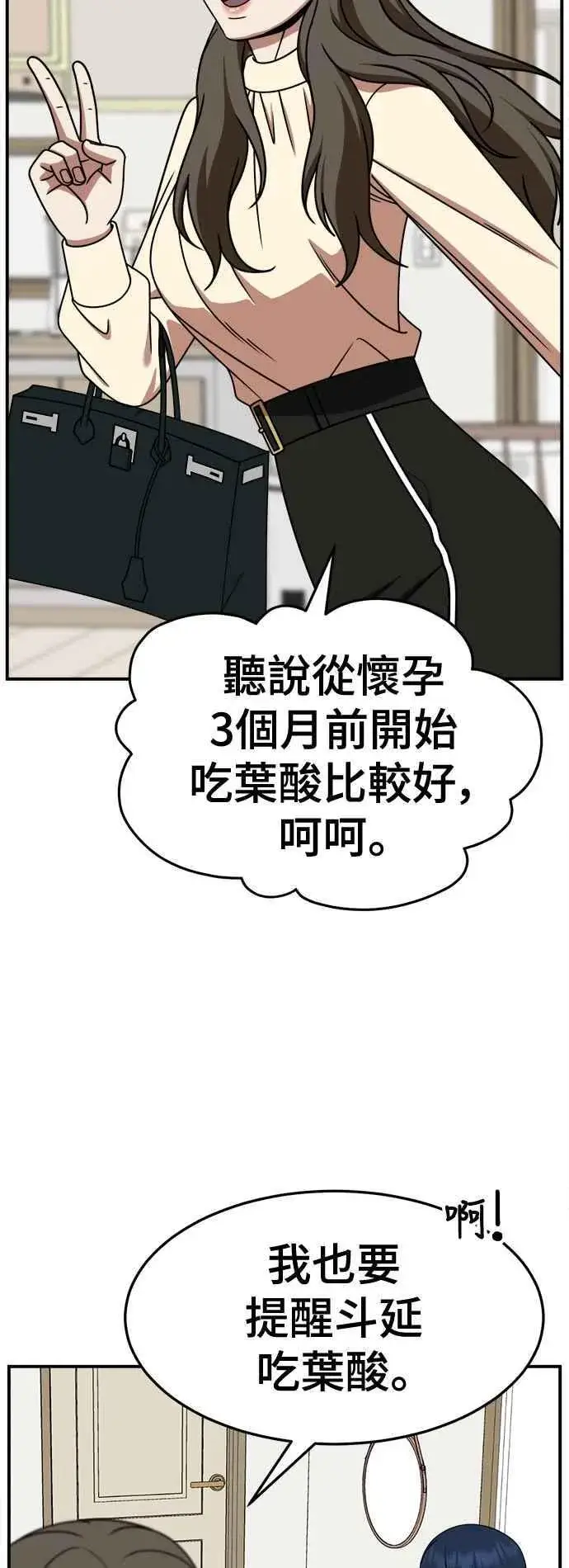 《盗脸人生》S2 高美湖 2图68