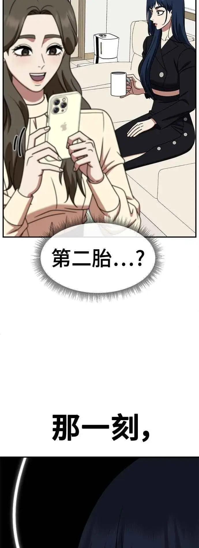 《盗脸人生》S2 高美湖 2图69