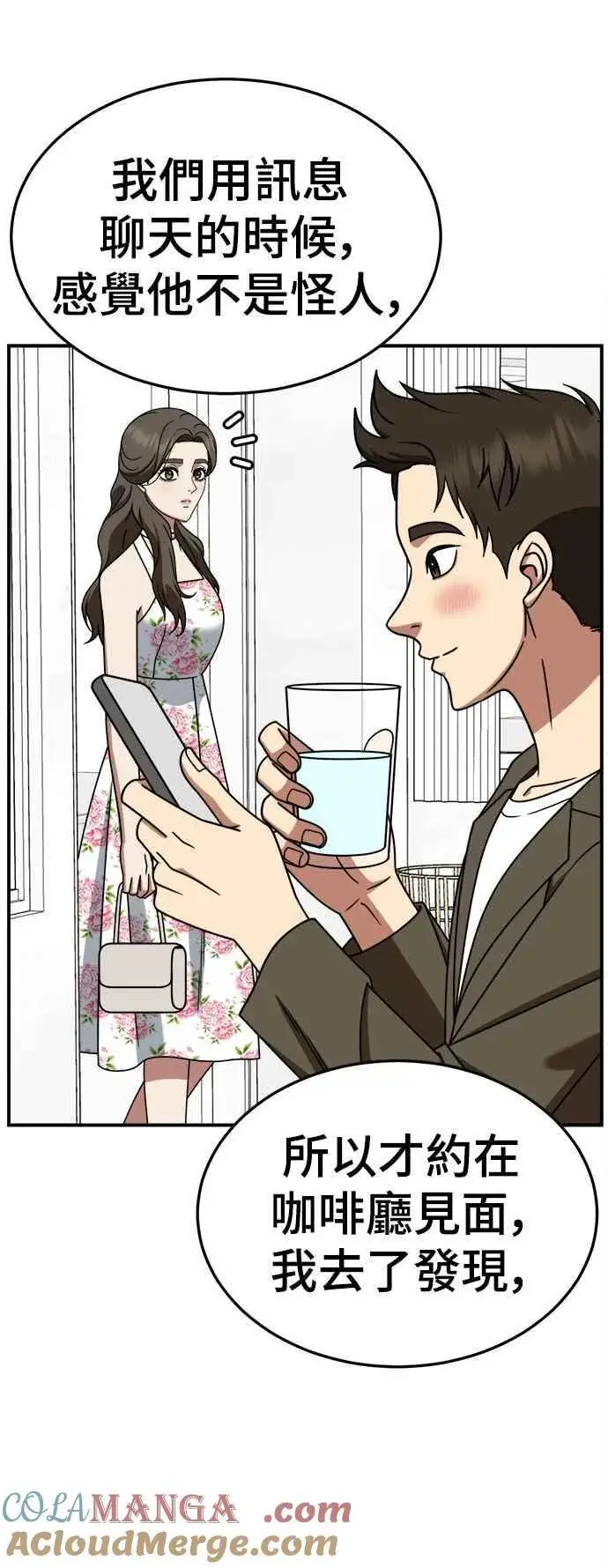 《盗脸人生》S2 高美湖 2图7