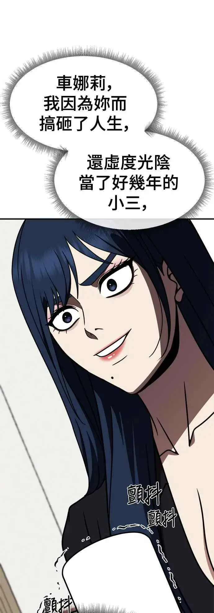 《盗脸人生》S2 高美湖 2图71